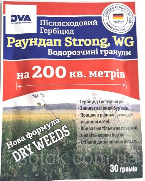 Препарат от сорняков Раундап Strong WG, сухой, 30 г.: купить оптом ...
