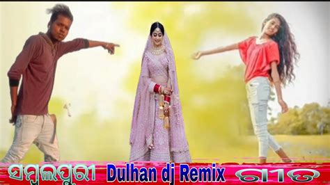 Dulhan Dj Song Ft Amar Dash Asima Panda New Sambalpuri Dj Remix