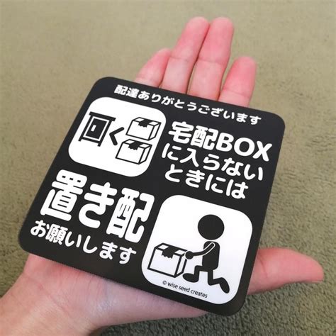 置き配 お願い マグネット 宅配boxに入らないとき 全4色 置き配ok 宅配ボックス 使用中 大きな荷物 玄関前 Mg Ls006 Ne