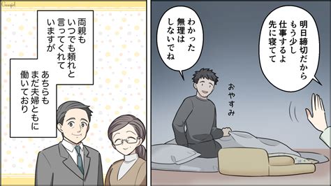 【子育て漫画】愛情不足？ 自分の子を女友達に会わせてイラっとした話【第1話】 女子力アップcafe Googirl