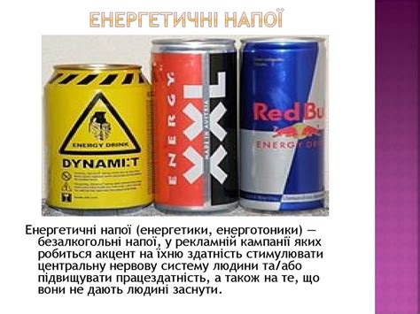 Слабоалкогольні напої - презентация онлайн