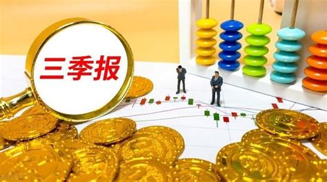 重磅！74家公司披露三季报预告，近7成预喜！15家公司业绩翻倍 知乎