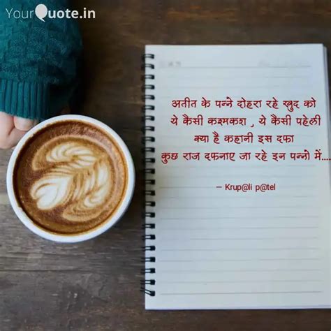 अतत क पनन दहर रह ख Quotes Writings by krupali patel