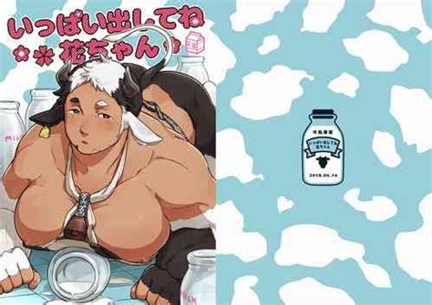 Tag Cowman Nhentai Hentai Doujinshi And Manga