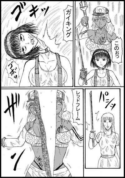 Sarani Suparobogaaru O Hokutoshinken De Hofuru Nhentai Hentai Doujinshi And Manga