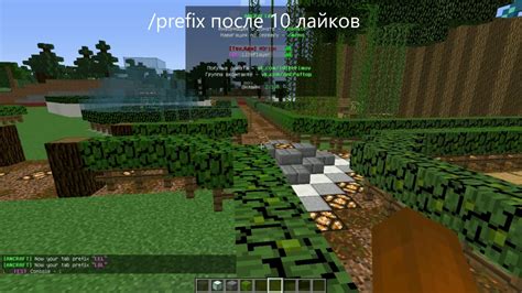 Как сделать /prefix [свой префикс] донатерам [MINECRAFT|МАЙНКРАФТ ...