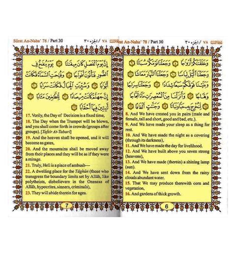 Noble Quran Part 30th Full Color Arabic English Pocket Size