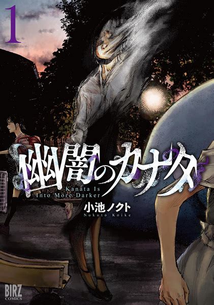 Yuuan no Kanata (Kanata Is into More Darker) | Manga - Pictures - MyAnimeList.net