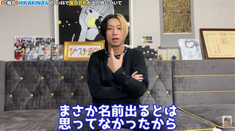 ヒカル、「ヒカキンおにごっこ」の真相語る「飯だけ奢ってくれ」「いつか会う日を楽しみにしてます」とメッセージも All About ニュース