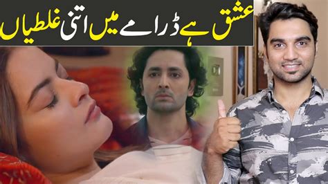 Ishq Hai Drama Mistakes & Episode 11 & 12 Teaser Promo Review | ARY Digital Drama | MR NOMAN ...