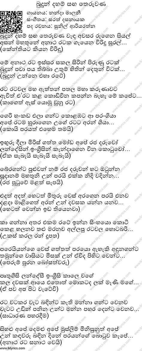 Budun Daham Sanga Theruwana Lyrics Lk Lyrics