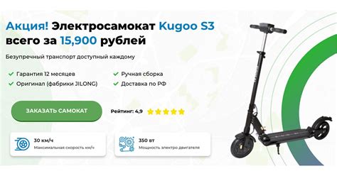 Купить электросамокат Kugoo S3 | Скидка 3000 рублей