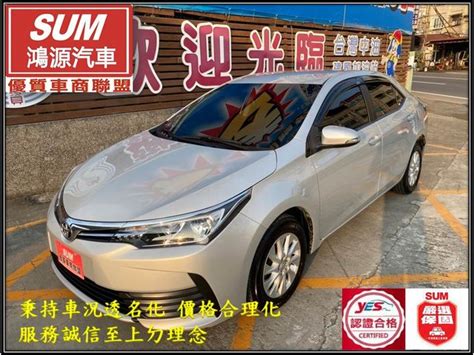 中古車 一手車原版件里程保證少跑里程標準配備省油妥善率高認證車有保固可貸款toyota 豐田altis屏東縣 Findcar 找車網