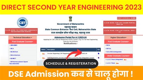 DSE Engineering 2023 Admission कब स चल हग Direct Second Year