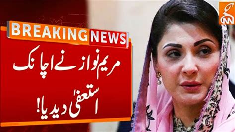 Maryam Nawaz Resigned Bad News For Pmln Breaking News Pmln Youtube