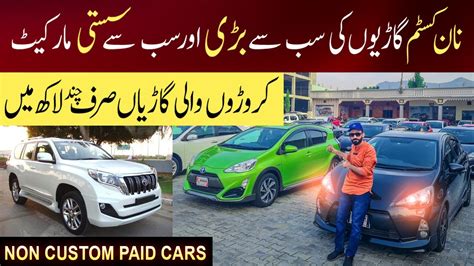 Pakistan Ki Sasti Tareen Cars Non Custom Paid Affordable Ncp Cars