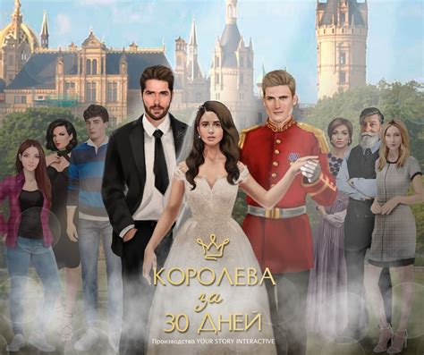 Гайд Королева За 30 Дней - 43 Фотo