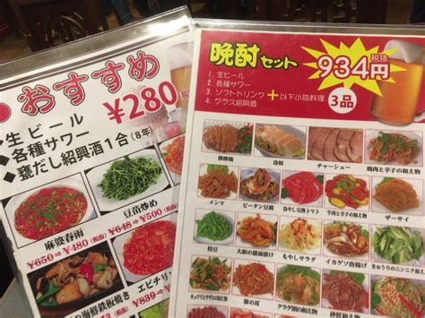 夜更けの中華料理店で晩酌セット「天福楼」東京都台東区元浅草 タベノミー