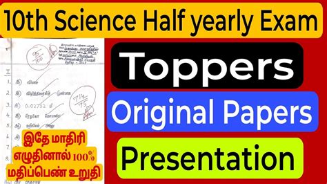 10th Science Public Exam Centum Marks Paper Presentation 10th Science