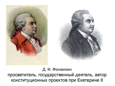 Государственные деятели Российской империи - online presentation