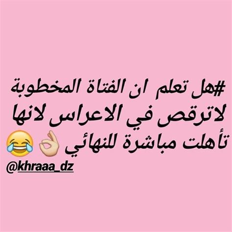 Pin de Shizuka Dz em DZ Mentality عقلية دزيرية