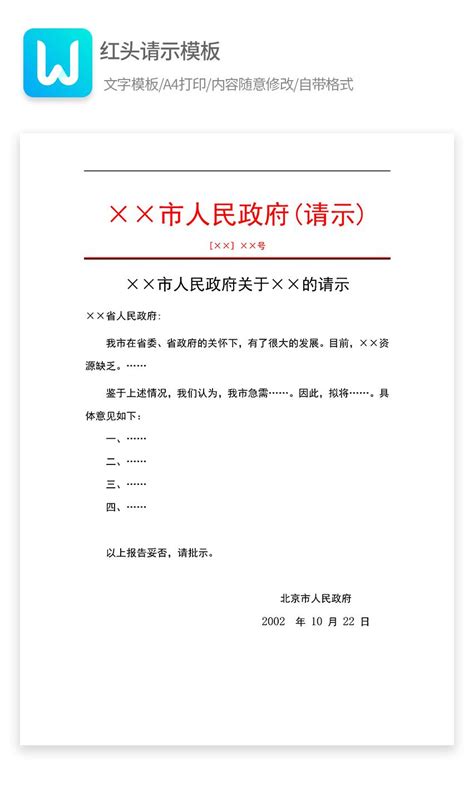 红头文件要点公文Word模板分享 知乎