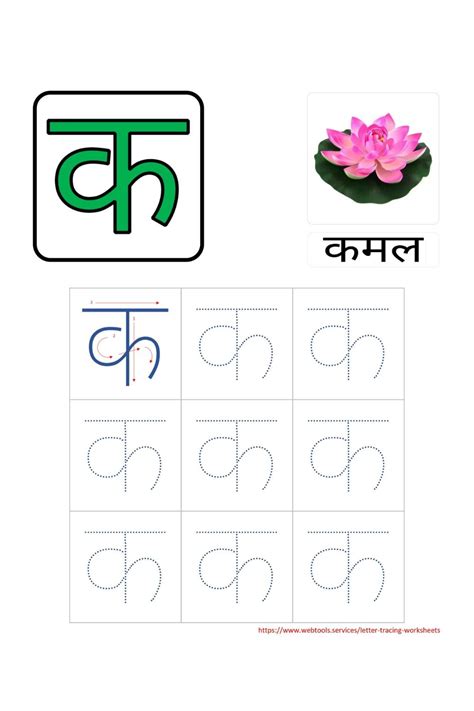 Hindi Alphabet Ka Tracing Worksheet Hindi Worksheets Tracing