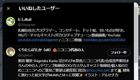 『ボカコレ2023夏』でボカコレ初参加した【してやんよ】 にしあぷ