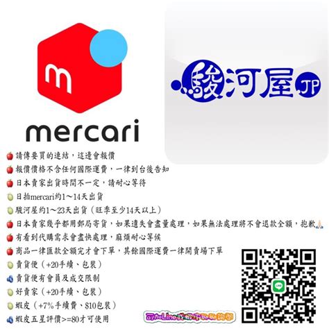 【代購】日拍mercari 駿河屋 蝦皮購物