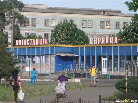 Киев Автостанция "Дарница"