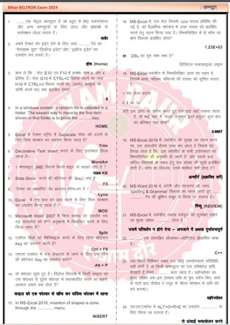 Bihar Beltron Exam Notes For Deo Stenographer E Book Pdf Vvi