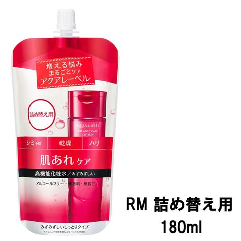 資生堂 アクアレーベル バランスケア ローション Rm コクがあるしっとりタイプ 詰め替え用 180ml 定形外送料無料