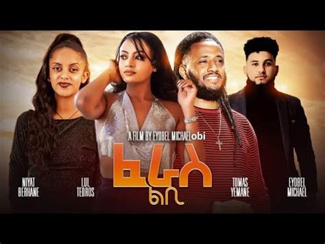 New Eritrea short Movie feras lebi ፈራስ ልቢ 2023 by Eyobel Michael obi