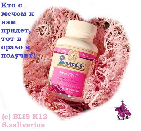 NutraLife, «ПроЛОР», пробиотик с BLIS K12, 20 мг, 30 легко ...