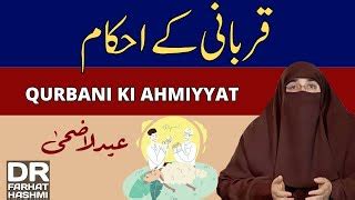 Eid Ul Adha Qurbani Ki Ahmiyat Aur Fazilat Dr Farhat Hashmi Quran