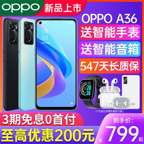 【立减200】oppo A36 Oppoa36手机新款 Oppo手机旗舰店官方正品a93 0ppo新品a11s新机a32手机全网通oppoa36 虎窝淘