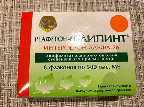 Иммуномодулирующее средство Вектор-Медика ЗАО Реаферон - ЕС - ЛИПИНТ ...
