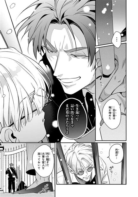 Uragirimono No Love Song Page Nhentai Hentai Doujinshi And Manga