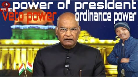 Veto Power Of Presidentराष्ट्रपति की वीटो शक्तियां राष्ट्रपति की