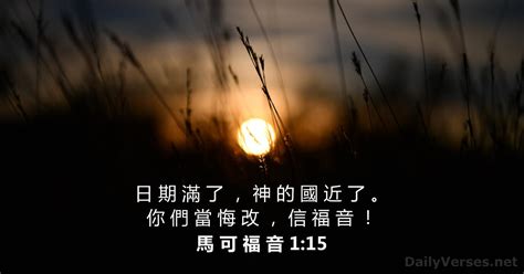 2023年3月14日 每日聖經金句 馬 可 福 音 115