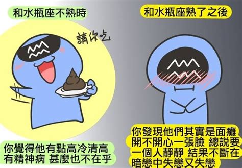 【星座】水瓶座 不為人知的內心世界 Enews新聞網