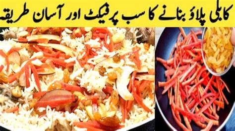 How To Make Chicken Kabuli Pulao Recipe How To Make Afghani Pulao