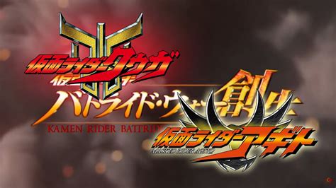 Kamen Rider Battride War Genesis Part Kuuga Agito Story No