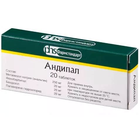 Андипал - купить, цена в аптеках, аналоги, отзывы, инструкция по ...