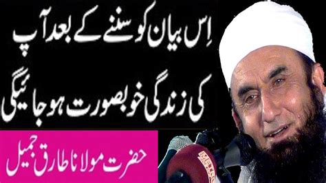 Molana Tariq Jameel Emotional Bayan 2022 Short Clips Youtube