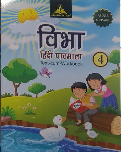 Urbanbae Vibha Hindi Pathmala Text Cum Workbook Class Nep