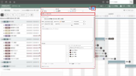 タスクを追加する｜keikak 操作ガイド｜morinohi ｜kintoneを活用した業務改善