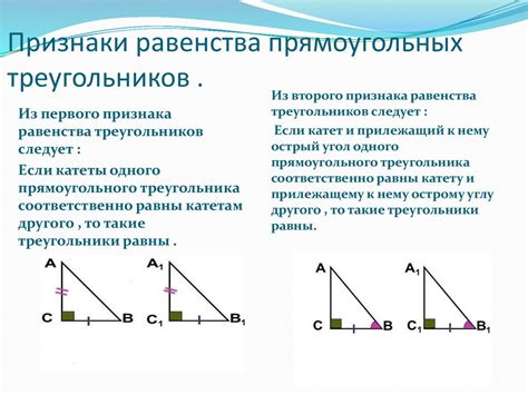 Соотношения между сторонами и углами треугольника - презентация онлайн