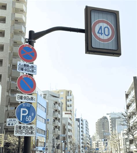 駐停車禁止、駐車禁止、時間制限駐車区間の規制が同時にかかる区間｜道路標識マニア