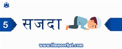 नमाज़ के फराइज़ का बयान | Namaz Ke Faraiz